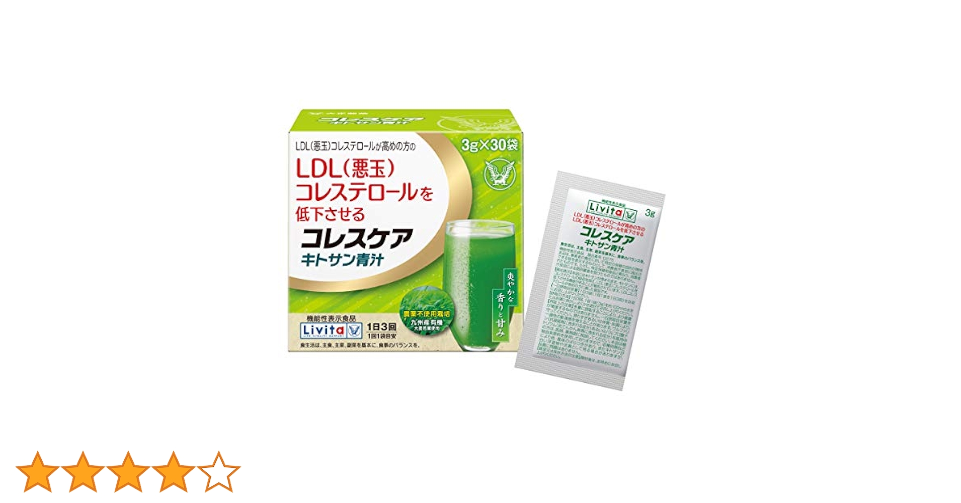 コレスケア キトサン青汁3g×30袋×8箱 コレスケア キトサン青汁 3g×30袋(販売終了) | 栄養補助食品